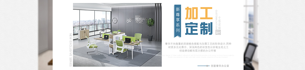 東莞市森旺家具有限公司